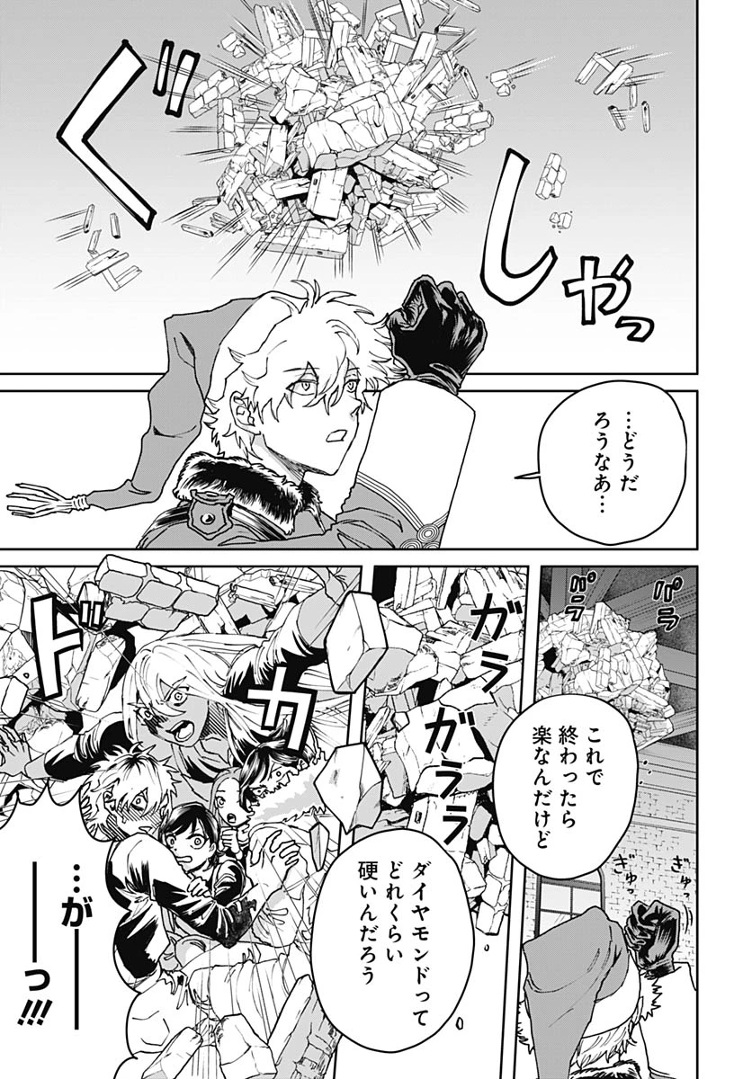ブラックナイトパレード 第75話 - 3