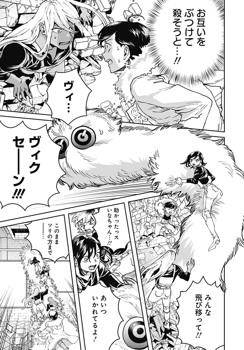 ブラックナイトパレード 第75話 - 5