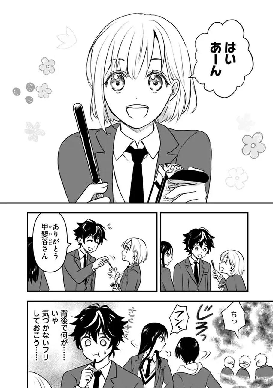 バズった?最強種だらけのクリア不可能ダンジョンを配信? 自宅なんだけど? 第1話 - 10
