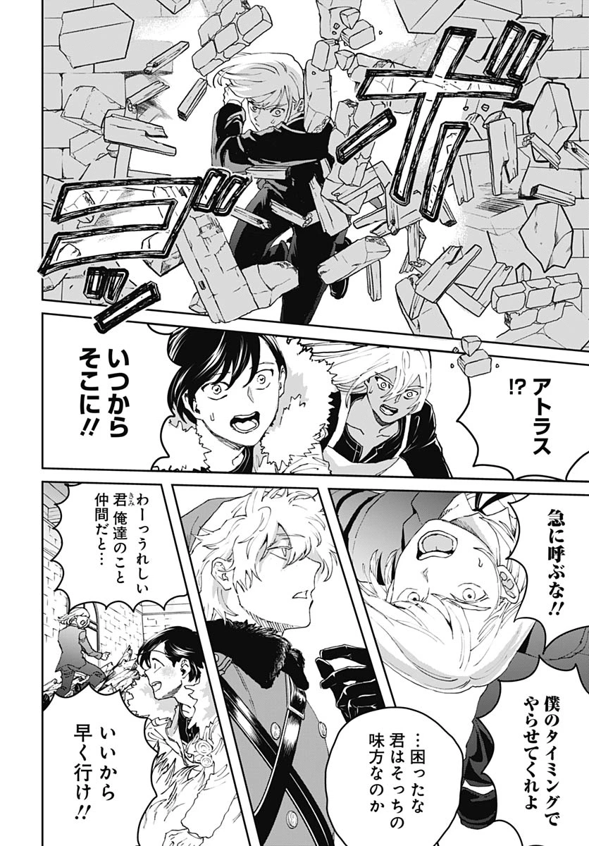 ブラックナイトパレード 第75話 - 12