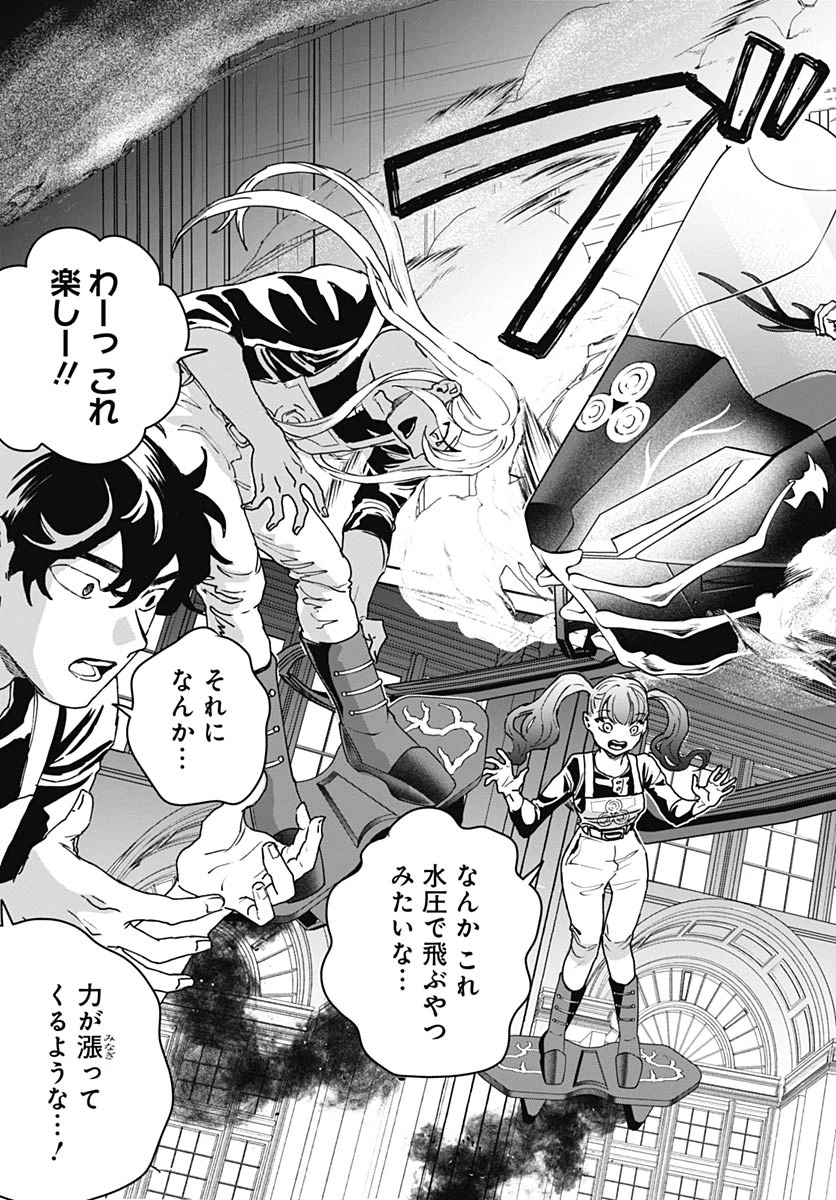 ブラックナイトパレード 第75話 - 19