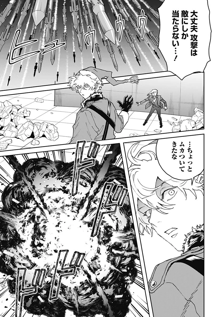 ブラックナイトパレード 第75話 - 25