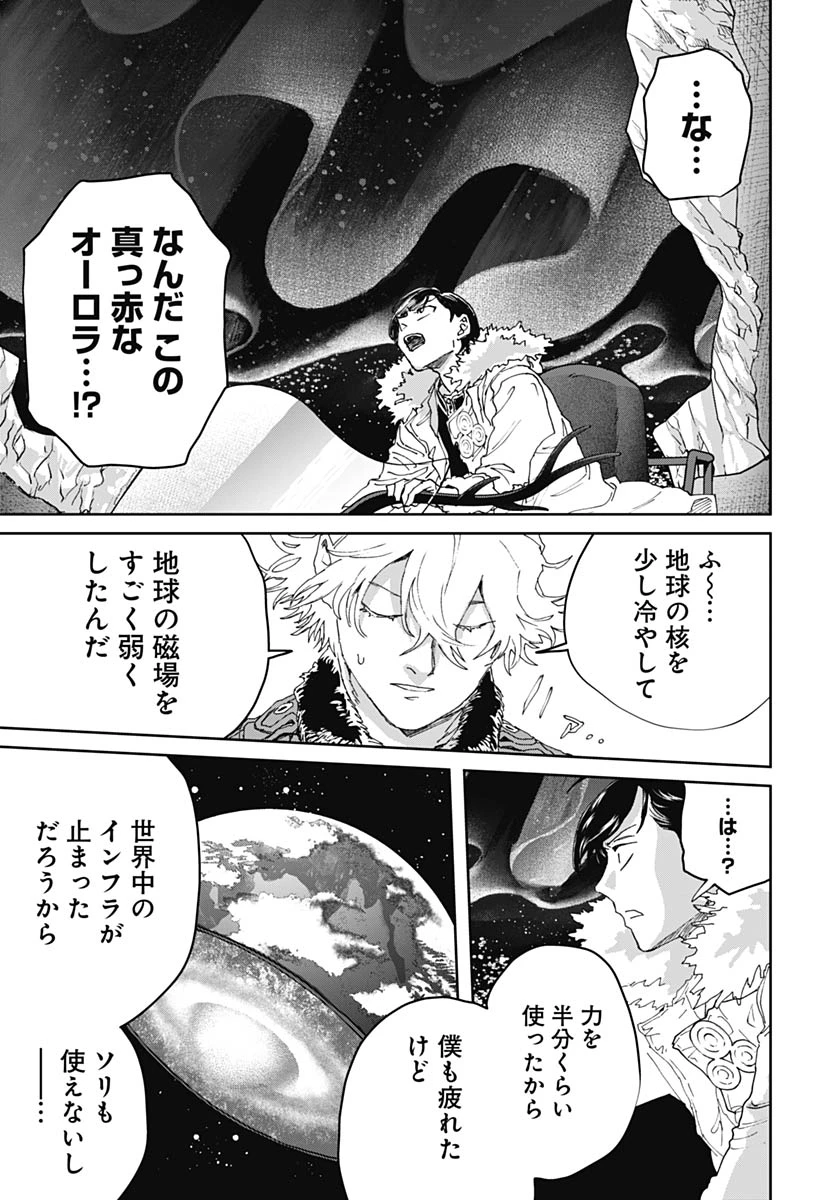 ブラックナイトパレード 第75話 - 29