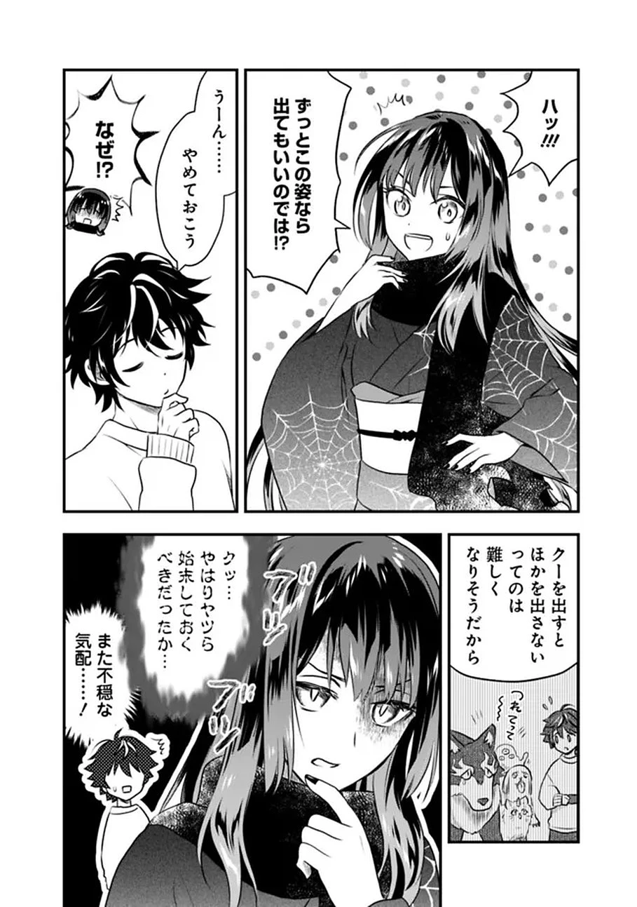 バズった?最強種だらけのクリア不可能ダンジョンを配信? 自宅なんだけど? 第1話 - 20