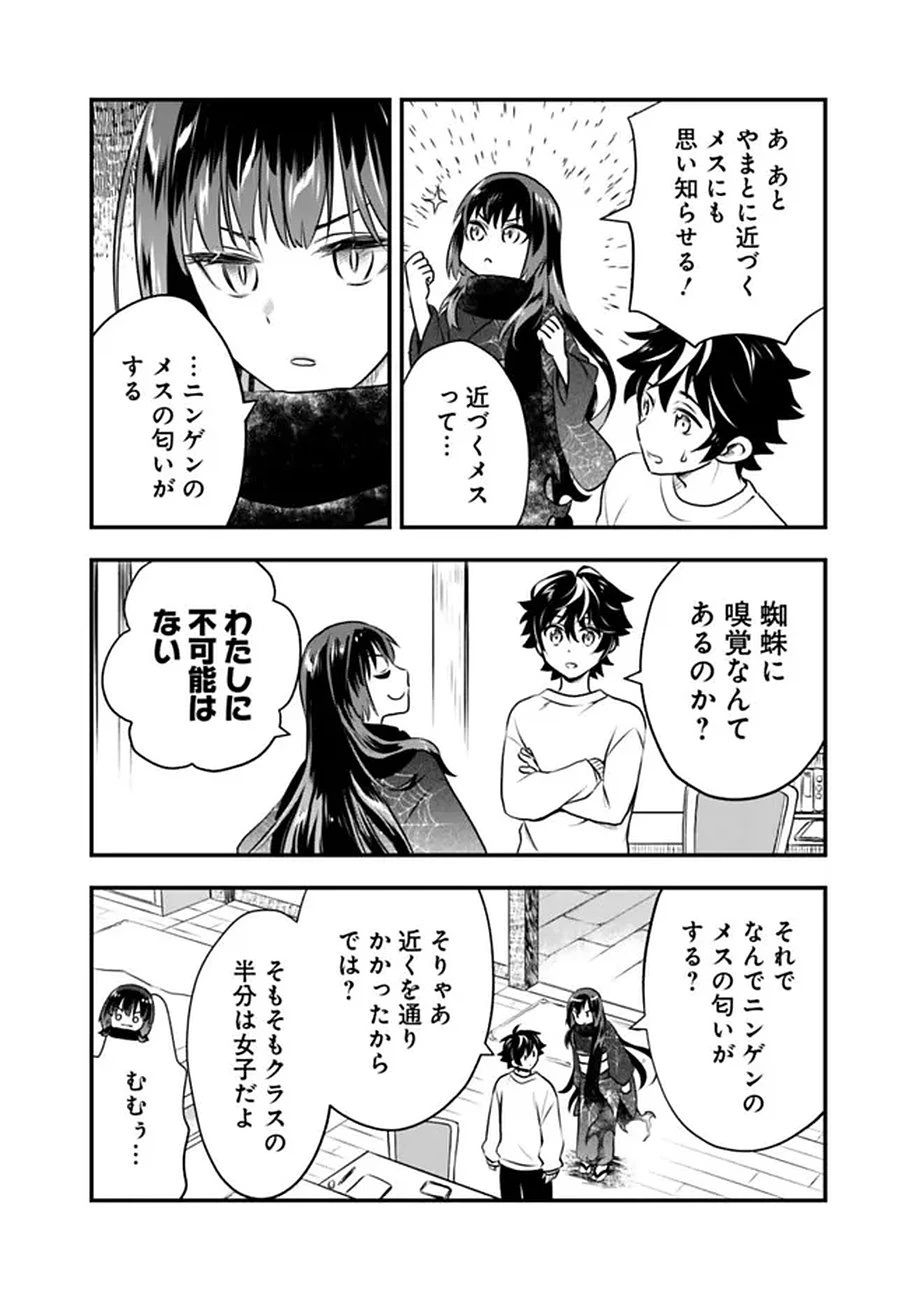 バズった?最強種だらけのクリア不可能ダンジョンを配信? 自宅なんだけど? 第1話 - 22