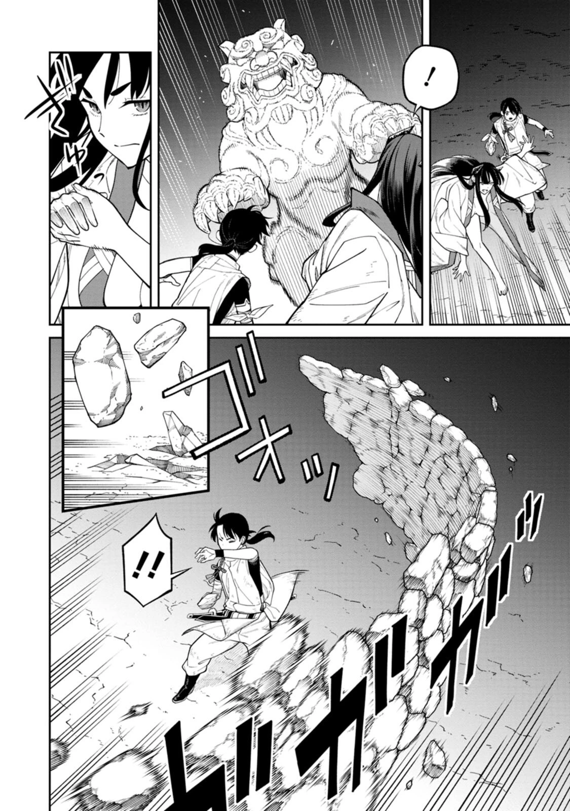 石神戦記 第4話 - 16