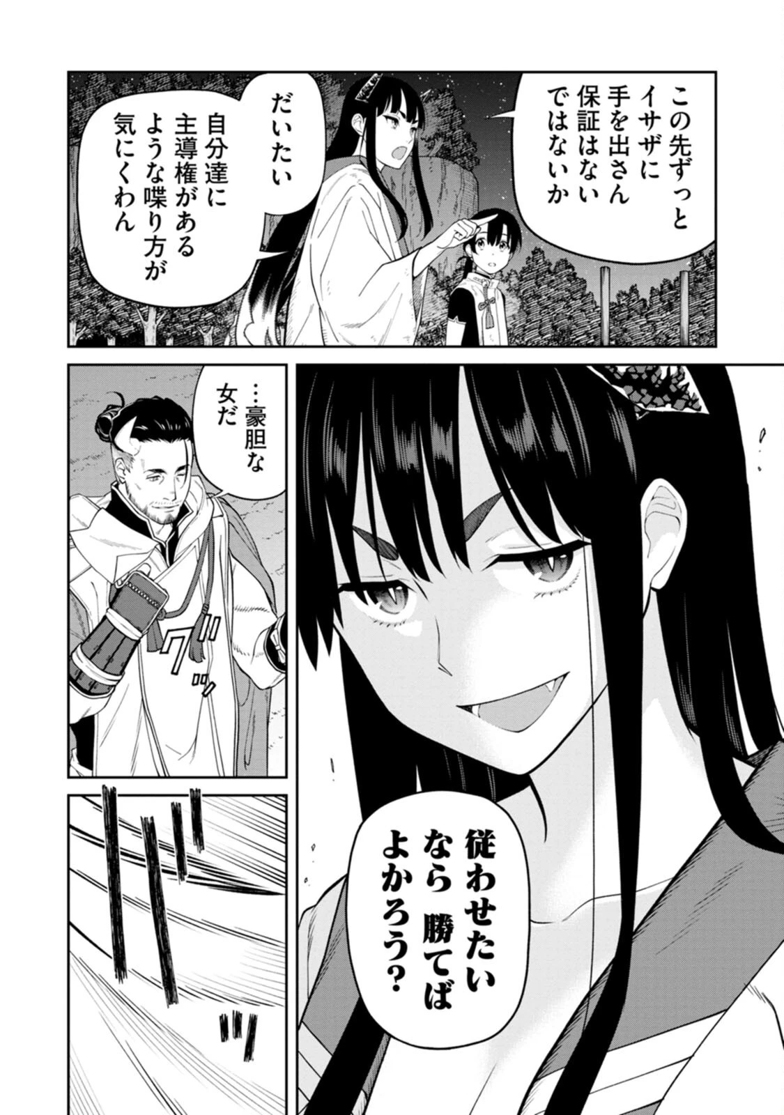 石神戦記 第3話 - 10