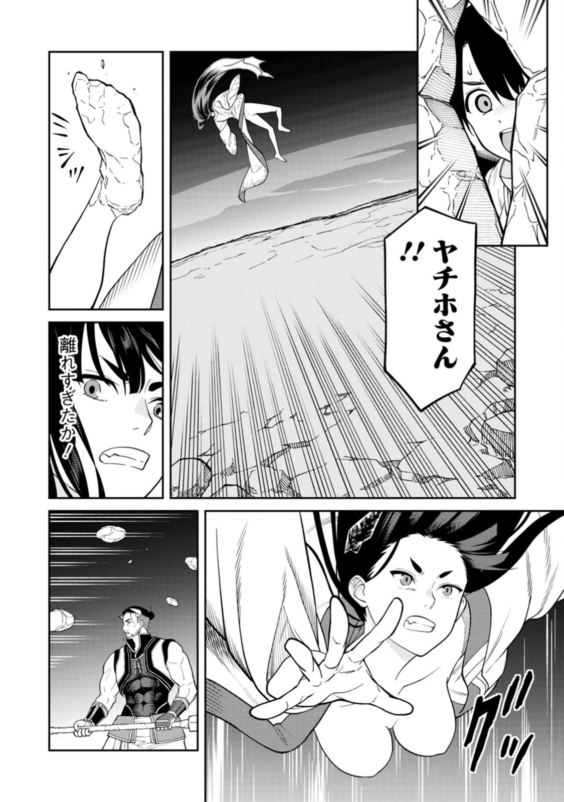 石神戦記 第3話 - 28