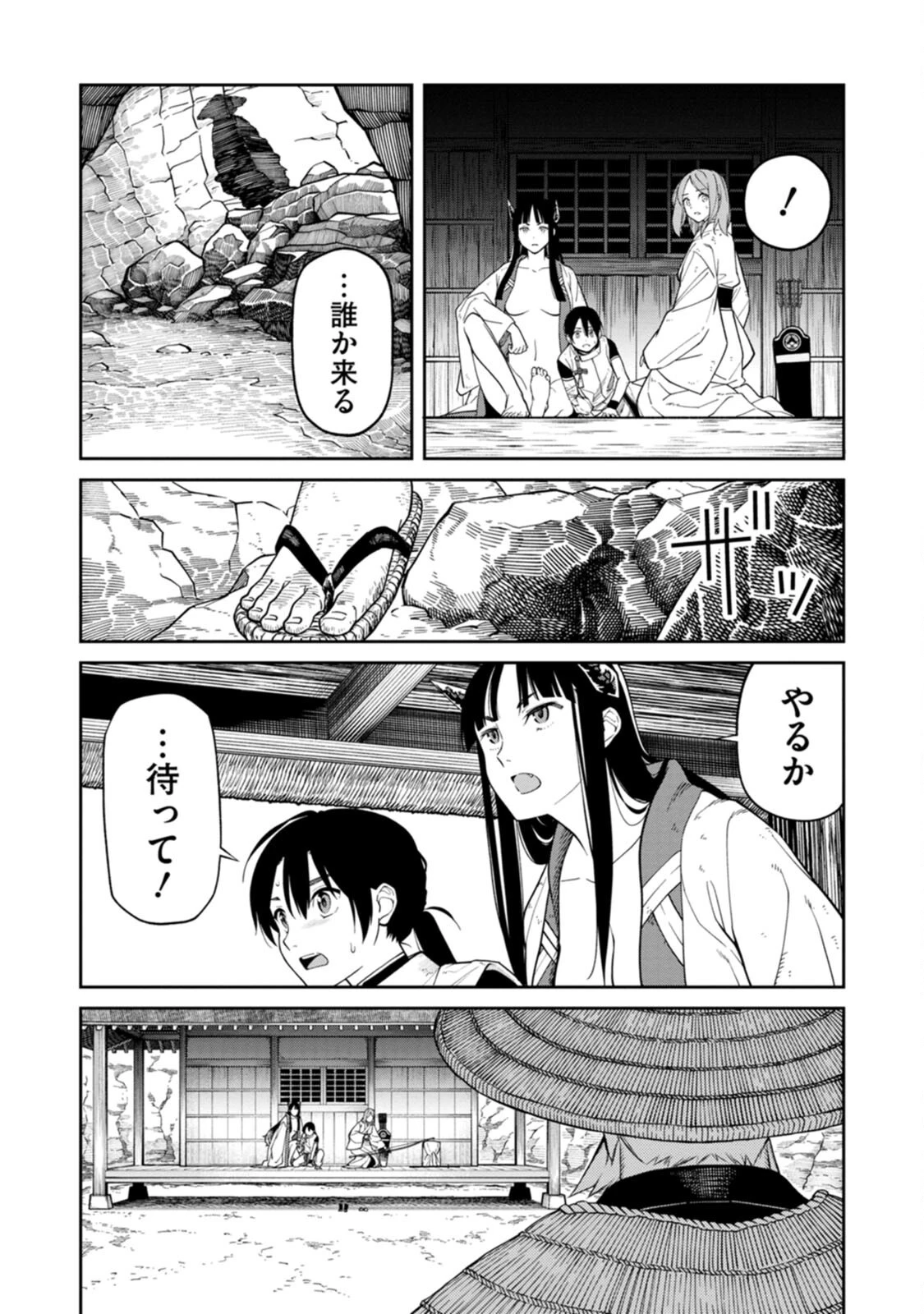 石神戦記 第2話 - 16
