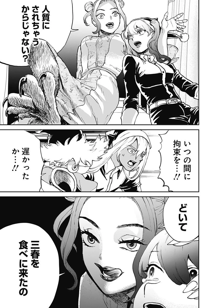 ブラックナイトパレード 第68話 - 21