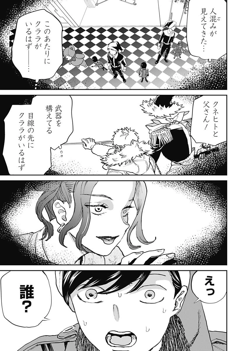 ブラックナイトパレード 第68話 - 25