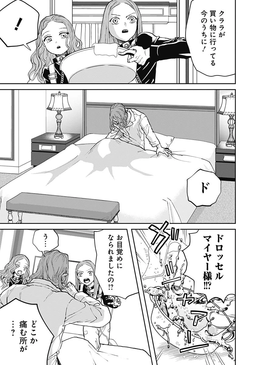 ブラックナイトパレード 第67話 - 17