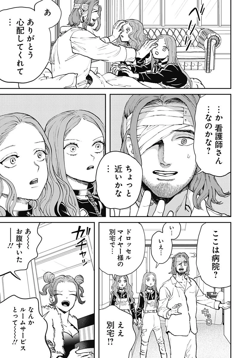 ブラックナイトパレード 第67話 - 19