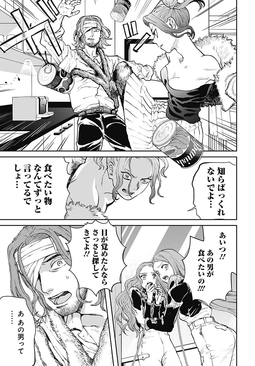 ブラックナイトパレード 第67話 - 21