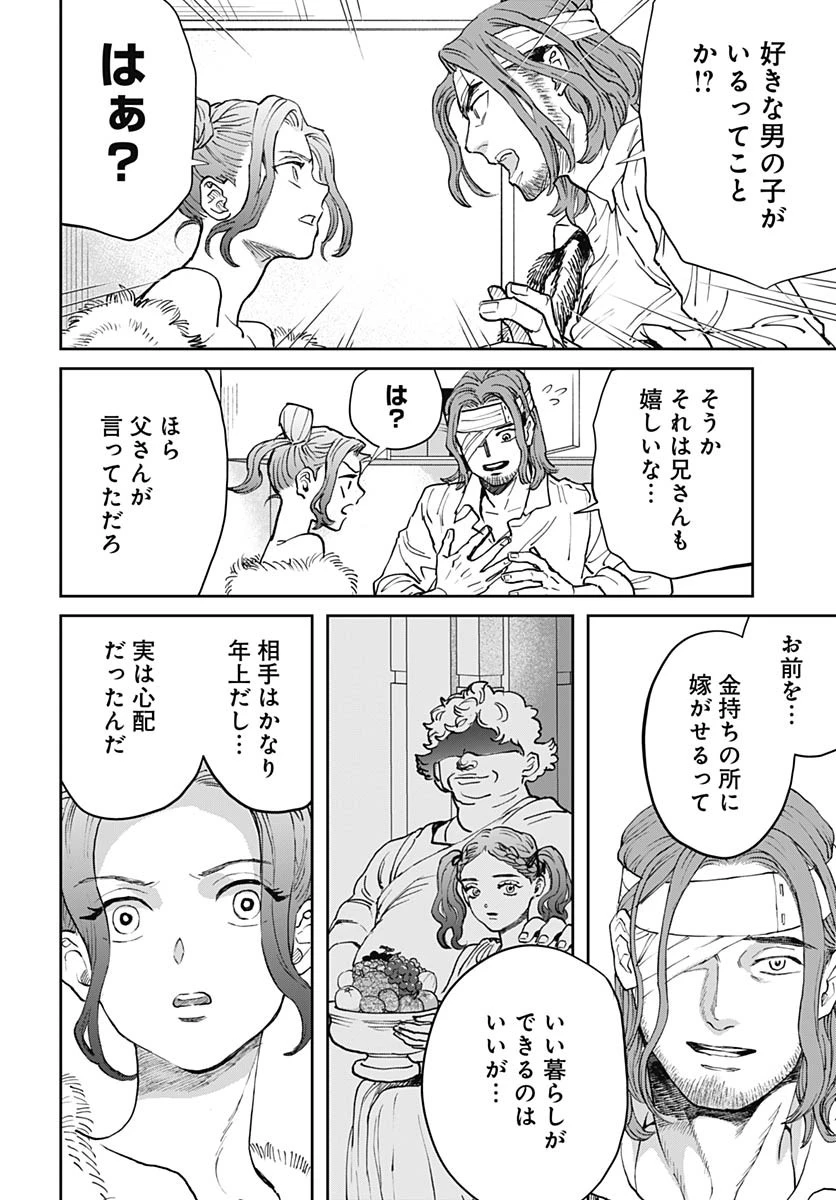 ブラックナイトパレード 第67話 - 22