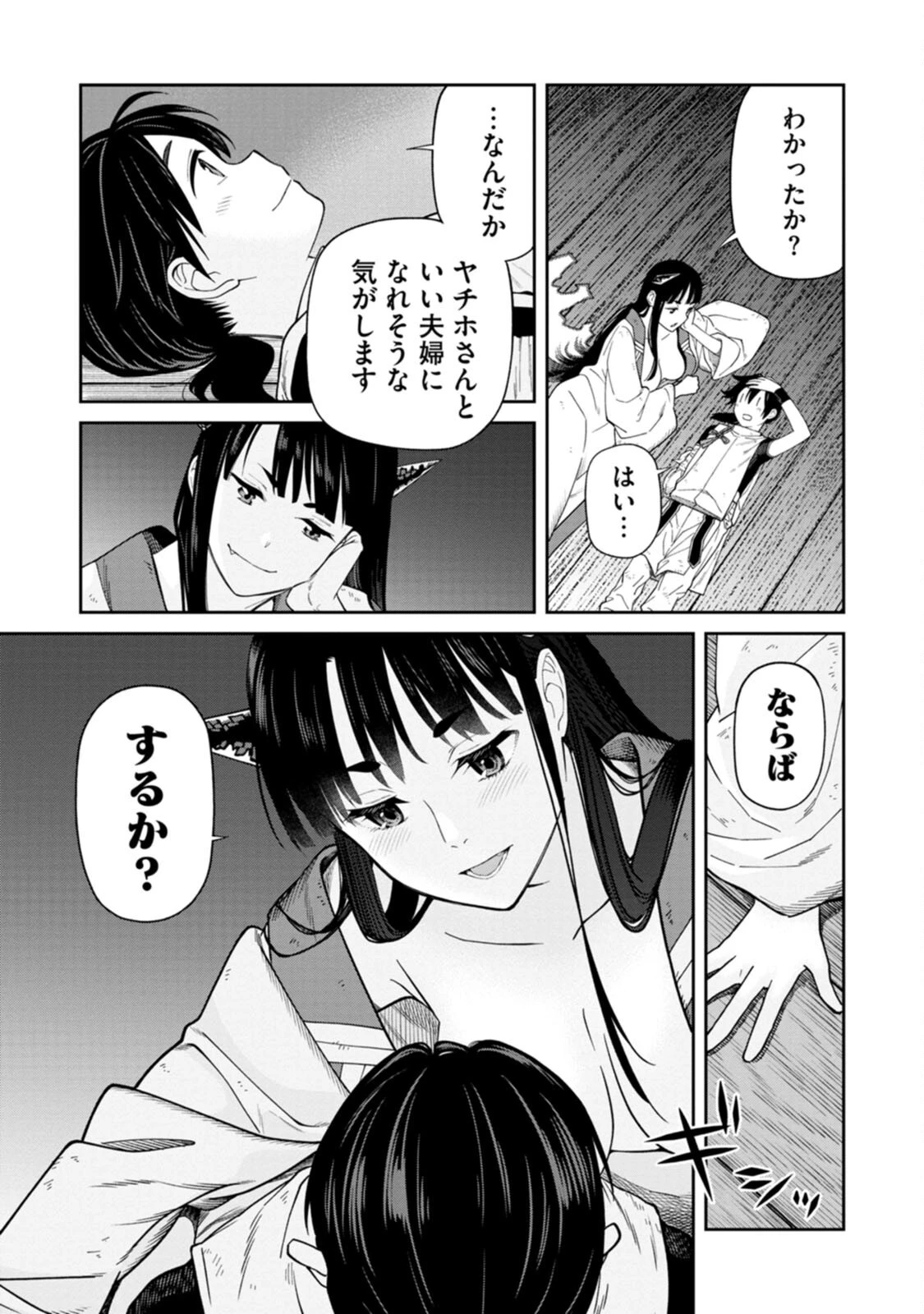 石神戦記 第2話 - 33