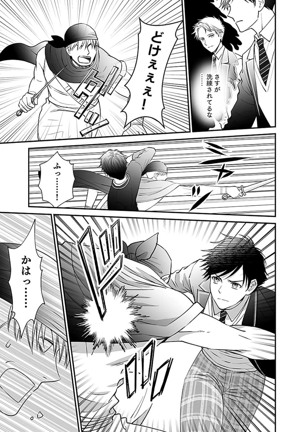 嫌われ者の悪役貴族に転生した俺、破滅フラグをへし折りながら最強になってみることにしました。 第5話 - 3