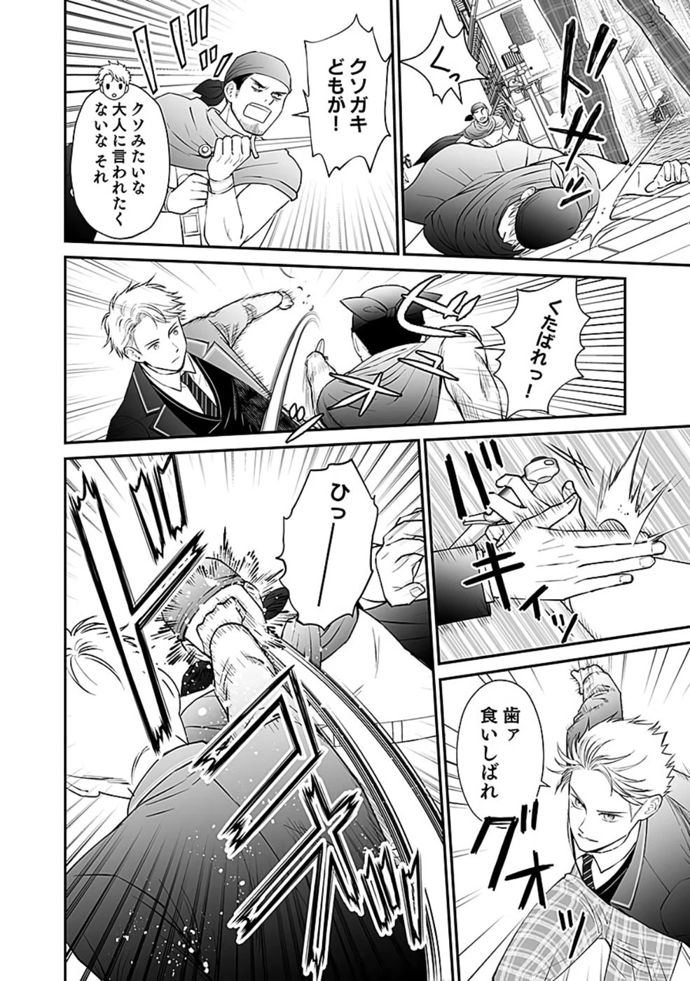 嫌われ者の悪役貴族に転生した俺、破滅フラグをへし折りながら最強になってみることにしました。 第5話 - 4