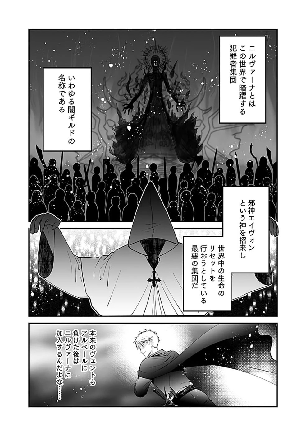 嫌われ者の悪役貴族に転生した俺、破滅フラグをへし折りながら最強になってみることにしました。 第5話 - 6