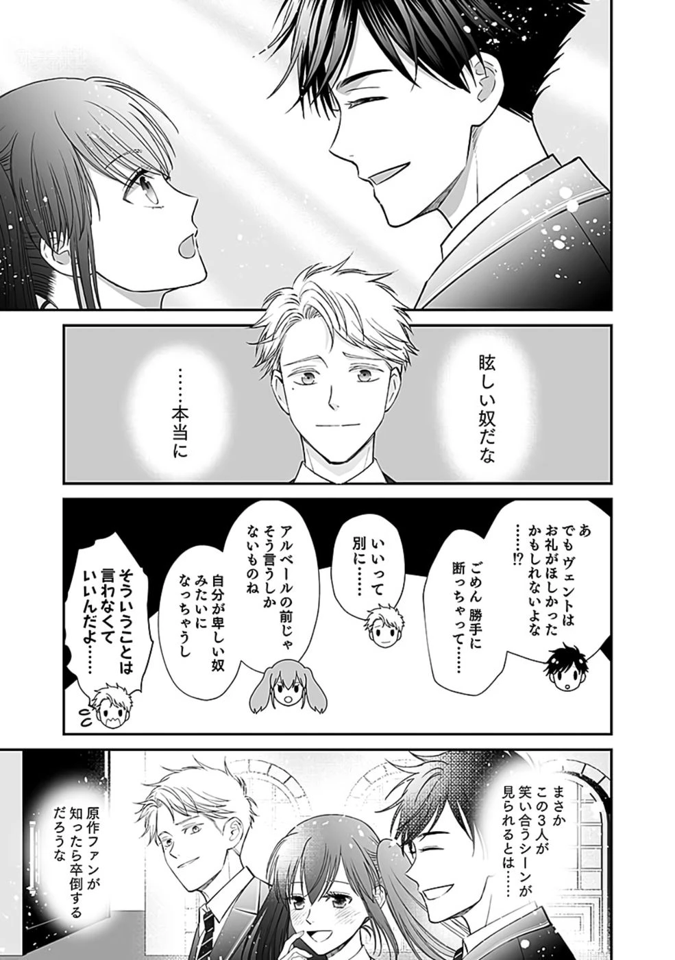 嫌われ者の悪役貴族に転生した俺、破滅フラグをへし折りながら最強になってみることにしました。 第5話 - 9
