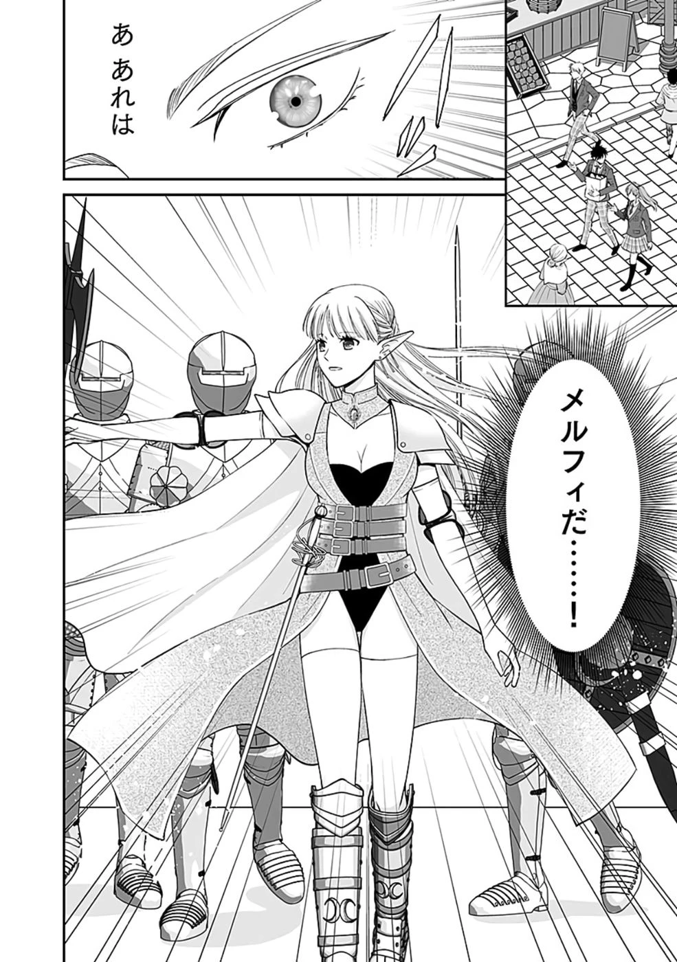嫌われ者の悪役貴族に転生した俺、破滅フラグをへし折りながら最強になってみることにしました。 第5話 - 10