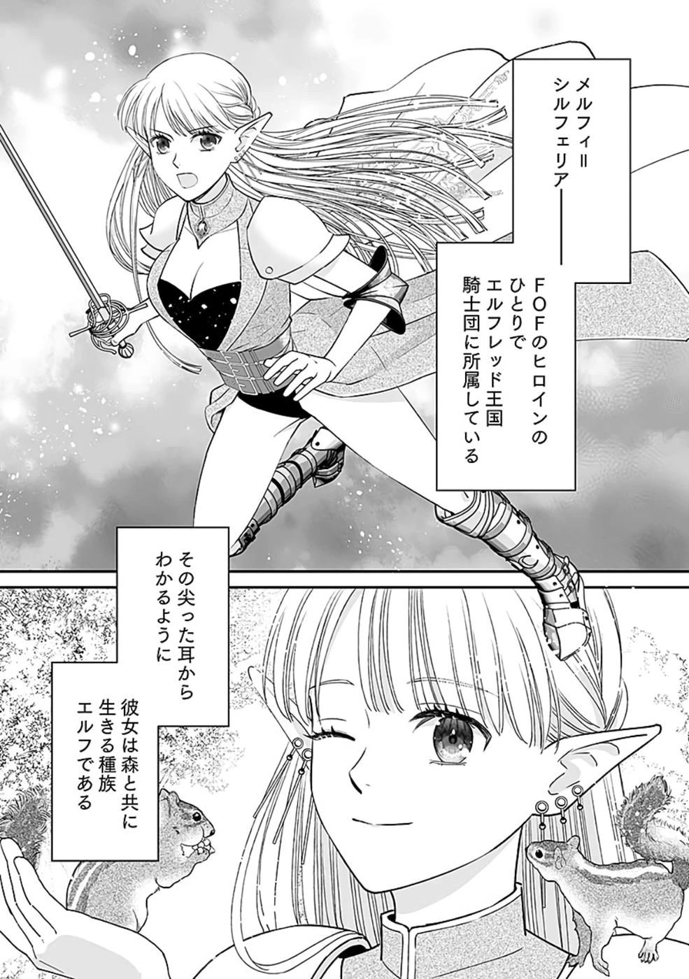 嫌われ者の悪役貴族に転生した俺、破滅フラグをへし折りながら最強になってみることにしました。 第5話 - 11