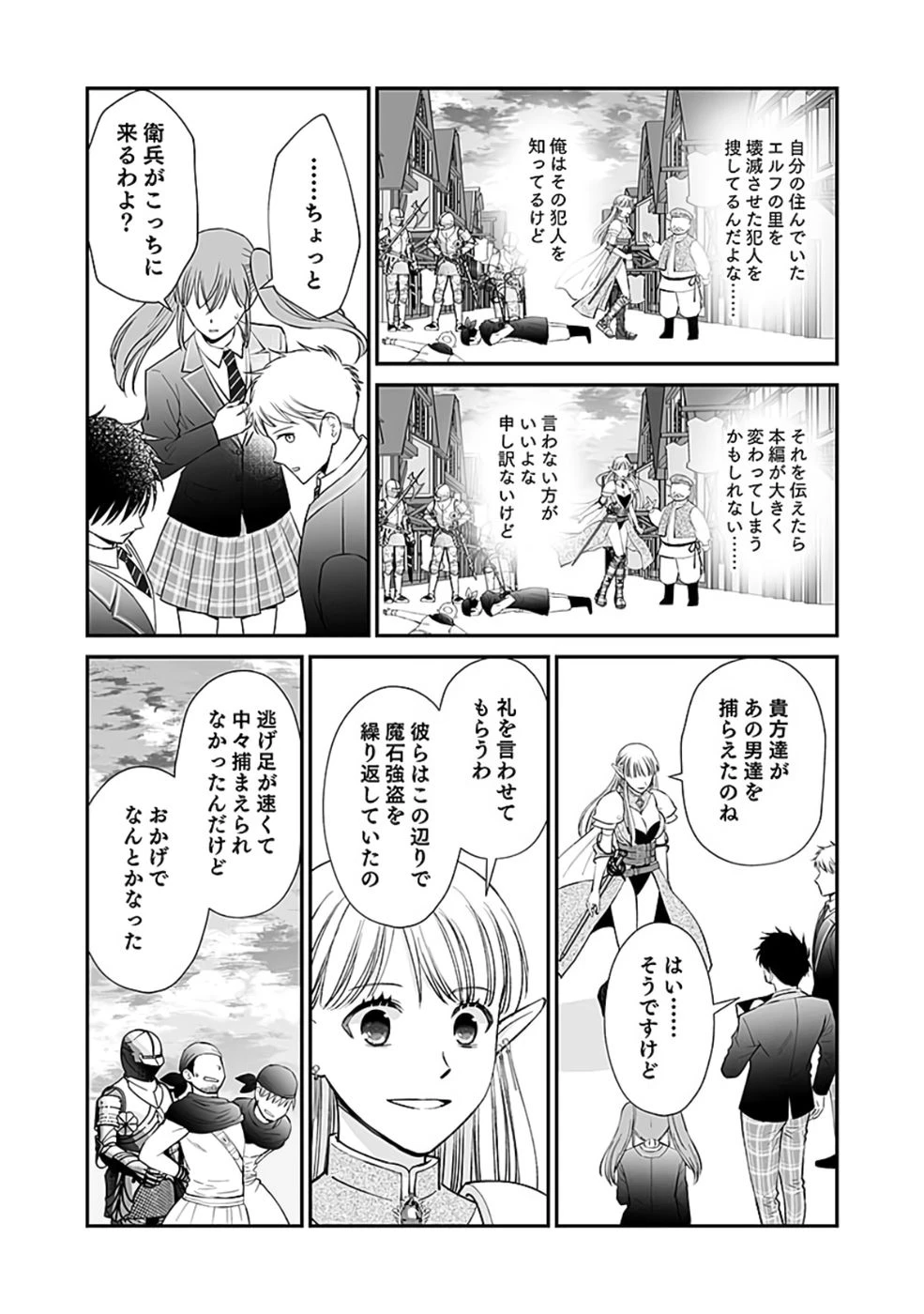 嫌われ者の悪役貴族に転生した俺、破滅フラグをへし折りながら最強になってみることにしました。 第5話 - 12