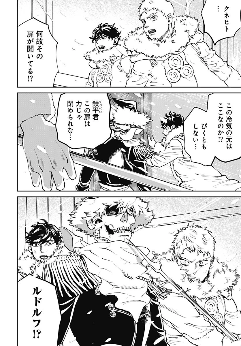 ブラックナイトパレード 第64話 - 2
