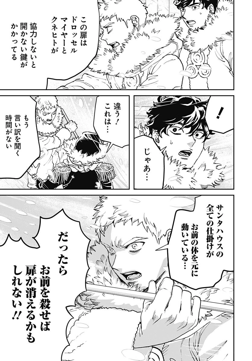 ブラックナイトパレード 第64話 - 3