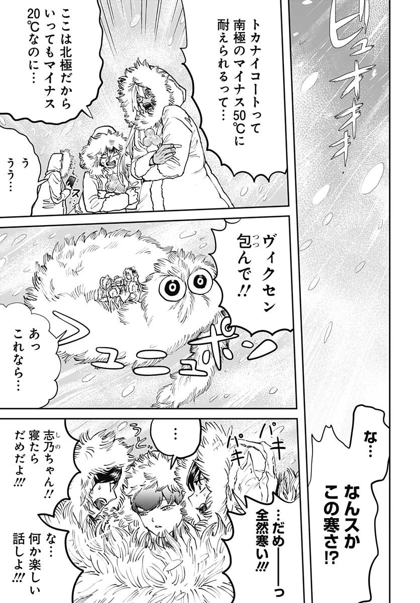 ブラックナイトパレード 第64話 - 5