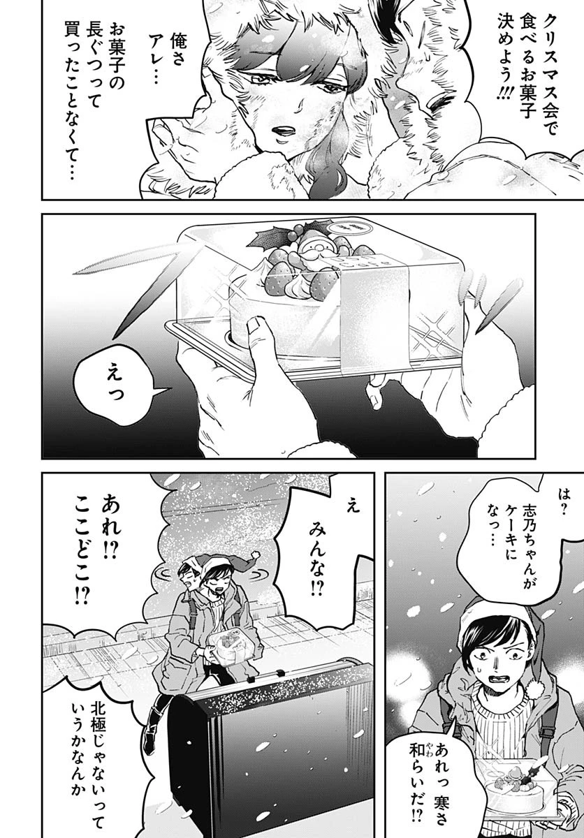 ブラックナイトパレード 第64話 - 6
