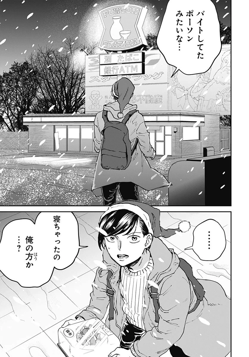 ブラックナイトパレード 第64話 - 7