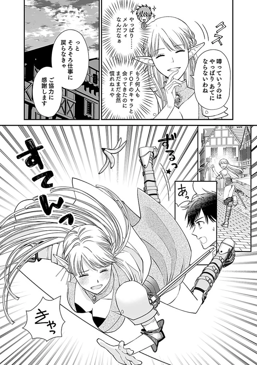 嫌われ者の悪役貴族に転生した俺、破滅フラグをへし折りながら最強になってみることにしました。 第5話 - 14