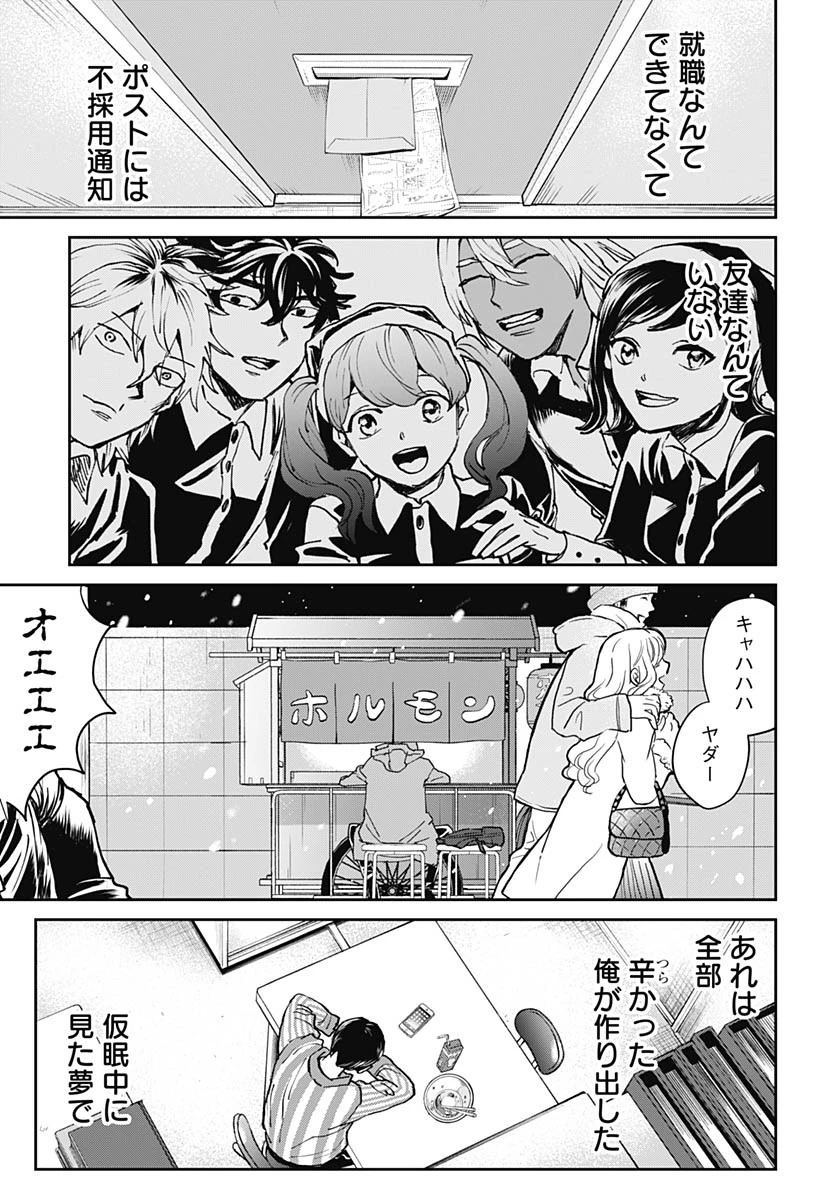 ブラックナイトパレード 第64話 - 13