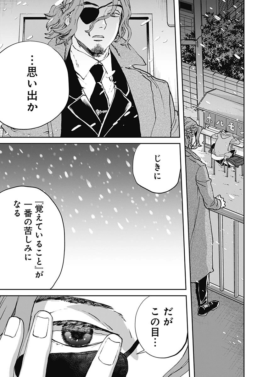 ブラックナイトパレード 第64話 - 19