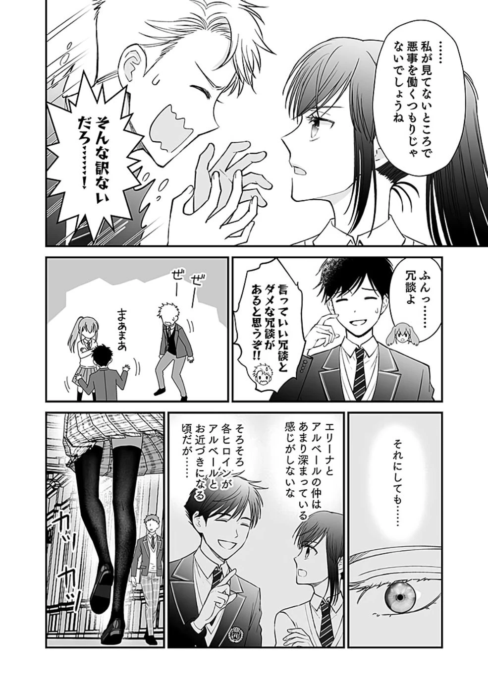 嫌われ者の悪役貴族に転生した俺、破滅フラグをへし折りながら最強になってみることにしました。 第5話 - 20