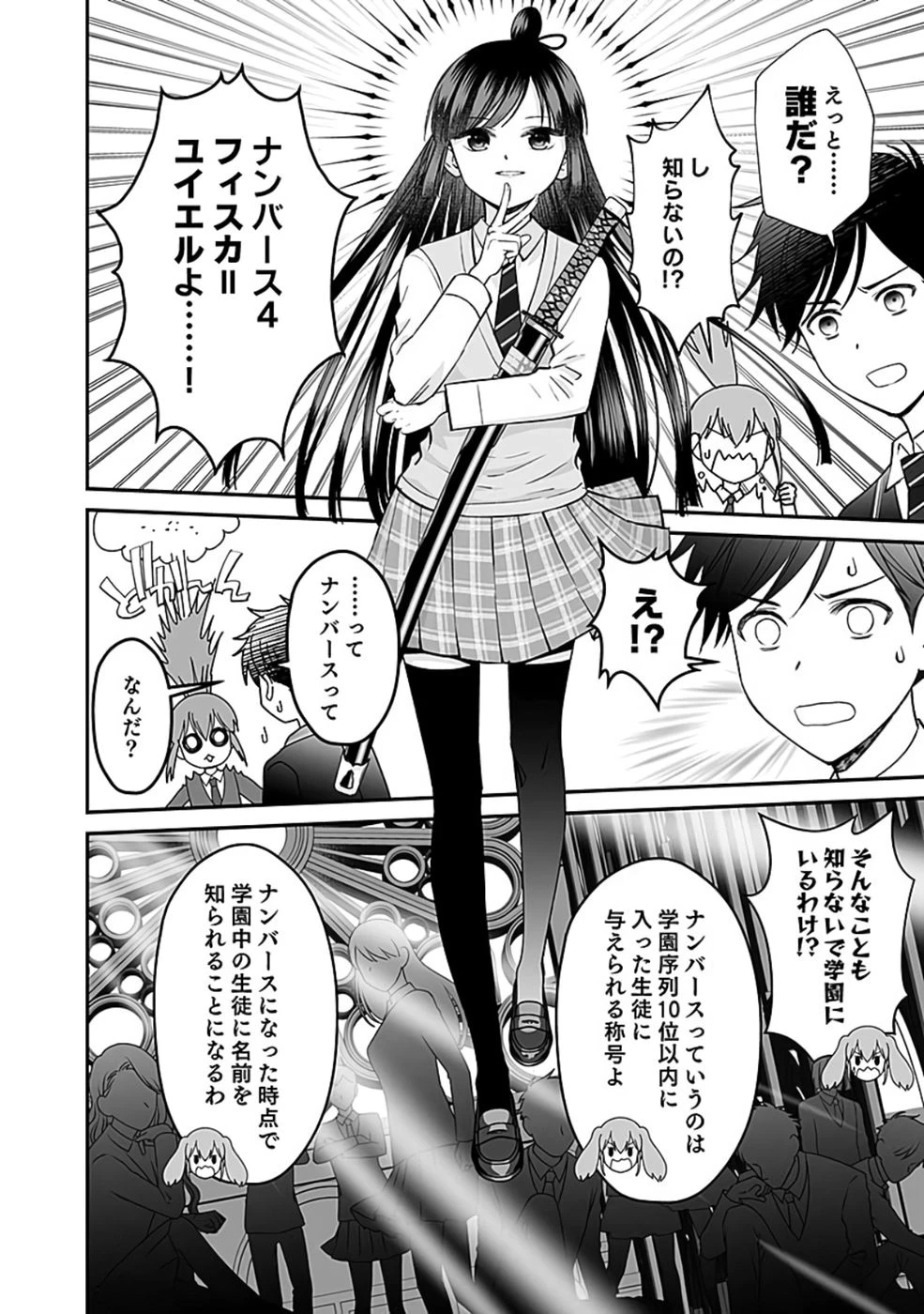 嫌われ者の悪役貴族に転生した俺、破滅フラグをへし折りながら最強になってみることにしました。 第5話 - 22