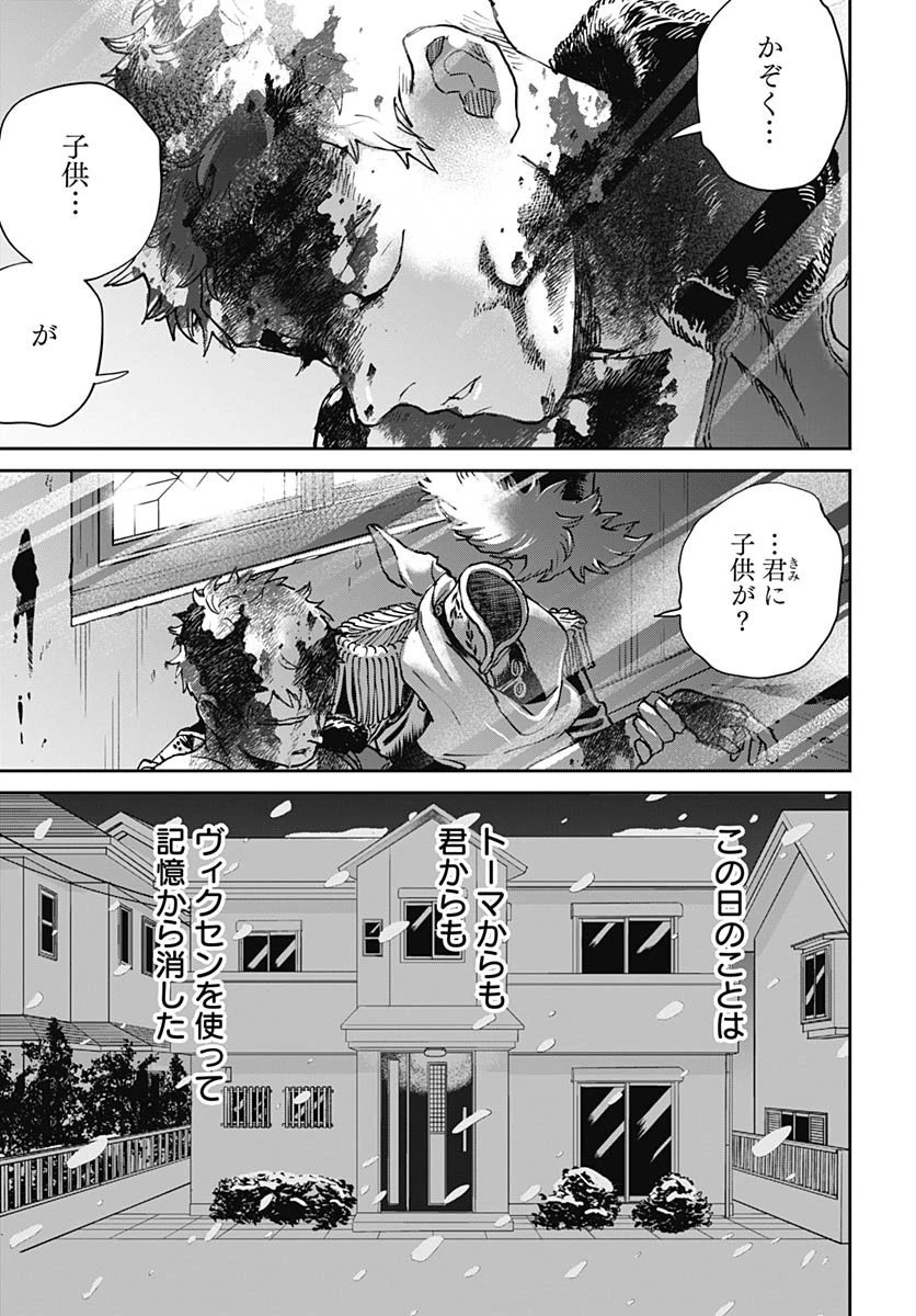 ブラックナイトパレード 第64話 - 23