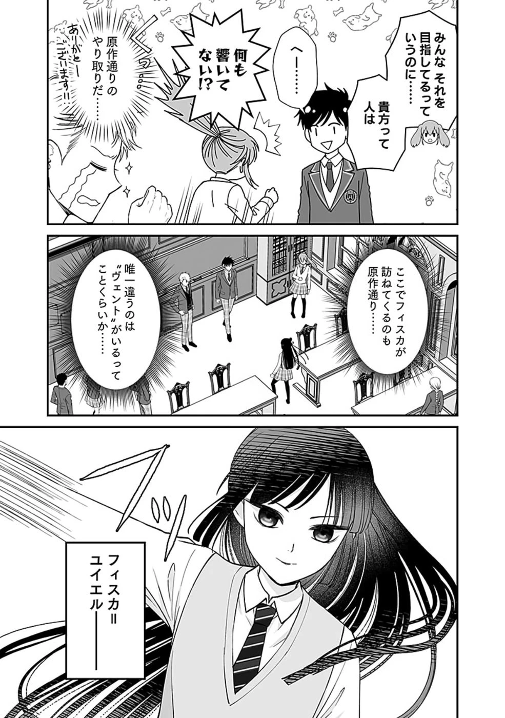 嫌われ者の悪役貴族に転生した俺、破滅フラグをへし折りながら最強になってみることにしました。 第5話 - 23