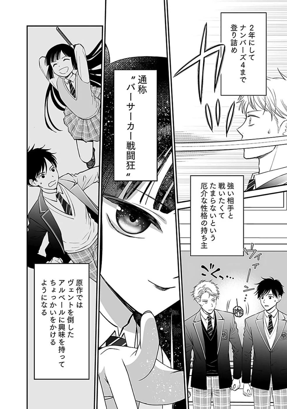 嫌われ者の悪役貴族に転生した俺、破滅フラグをへし折りながら最強になってみることにしました。 第5話 - 24