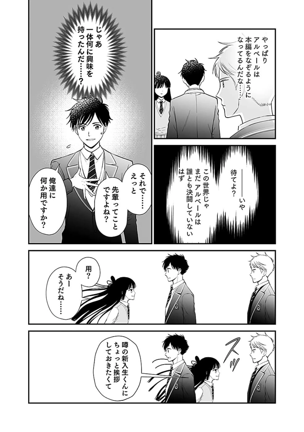 嫌われ者の悪役貴族に転生した俺、破滅フラグをへし折りながら最強になってみることにしました。 第5話 - 25