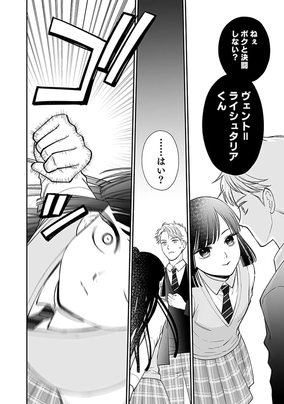 嫌われ者の悪役貴族に転生した俺、破滅フラグをへし折りながら最強になってみることにしました。 第5話 - 26