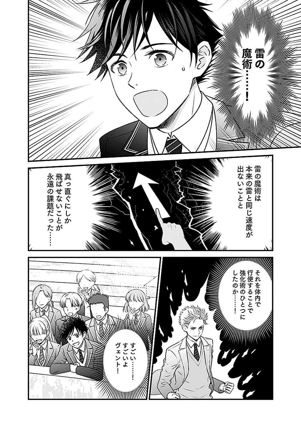 嫌われ者の悪役貴族に転生した俺、破滅フラグをへし折りながら最強になってみることにしました。 第4話 - 2