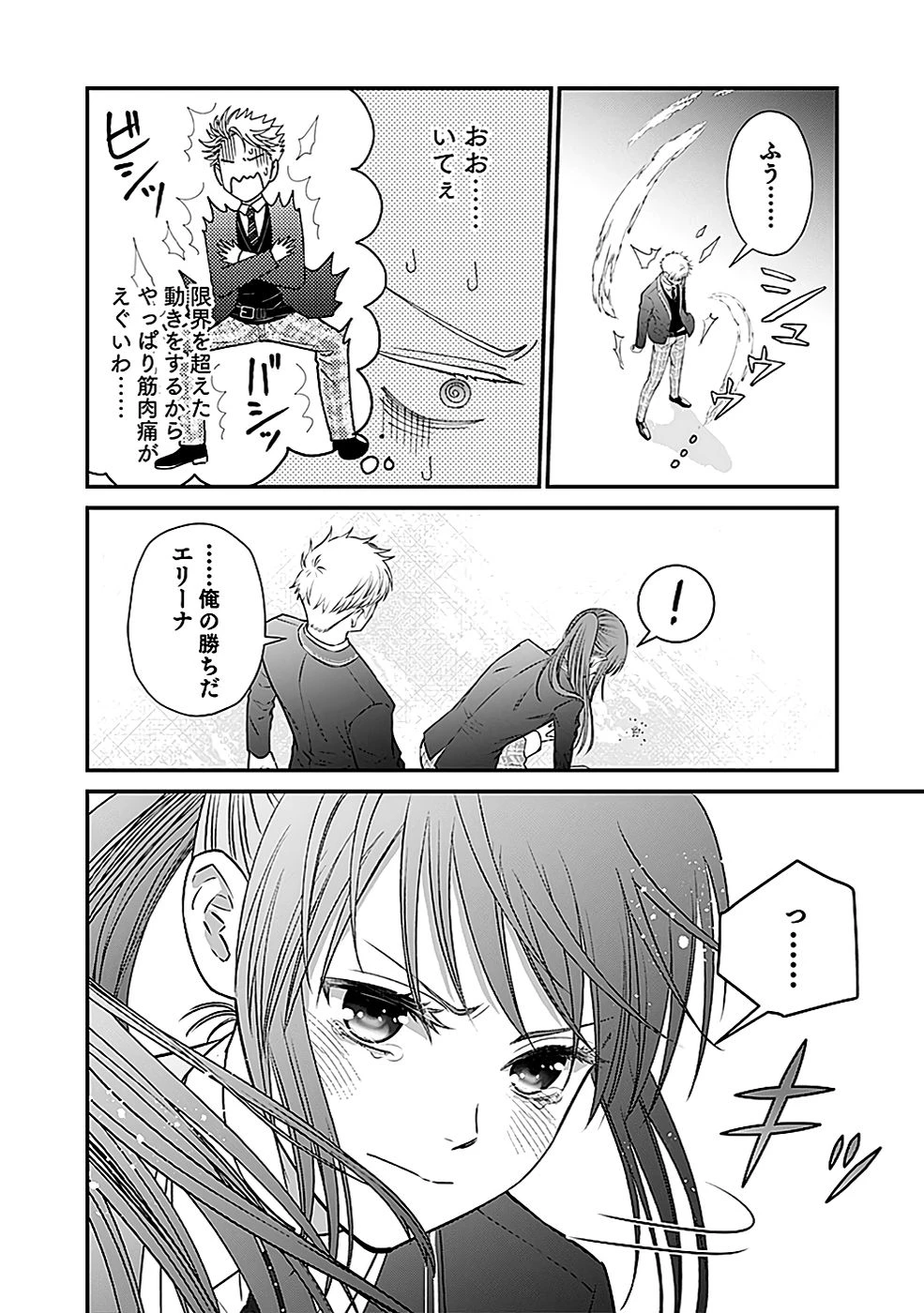 嫌われ者の悪役貴族に転生した俺、破滅フラグをへし折りながら最強になってみることにしました。 第4話 - 4