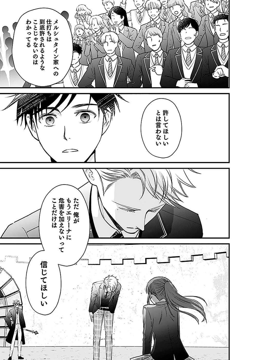 嫌われ者の悪役貴族に転生した俺、破滅フラグをへし折りながら最強になってみることにしました。 第4話 - 7