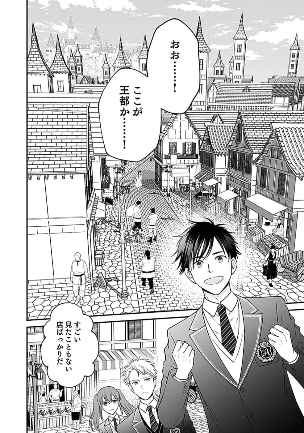 嫌われ者の悪役貴族に転生した俺、破滅フラグをへし折りながら最強になってみることにしました。 第4話 - 24