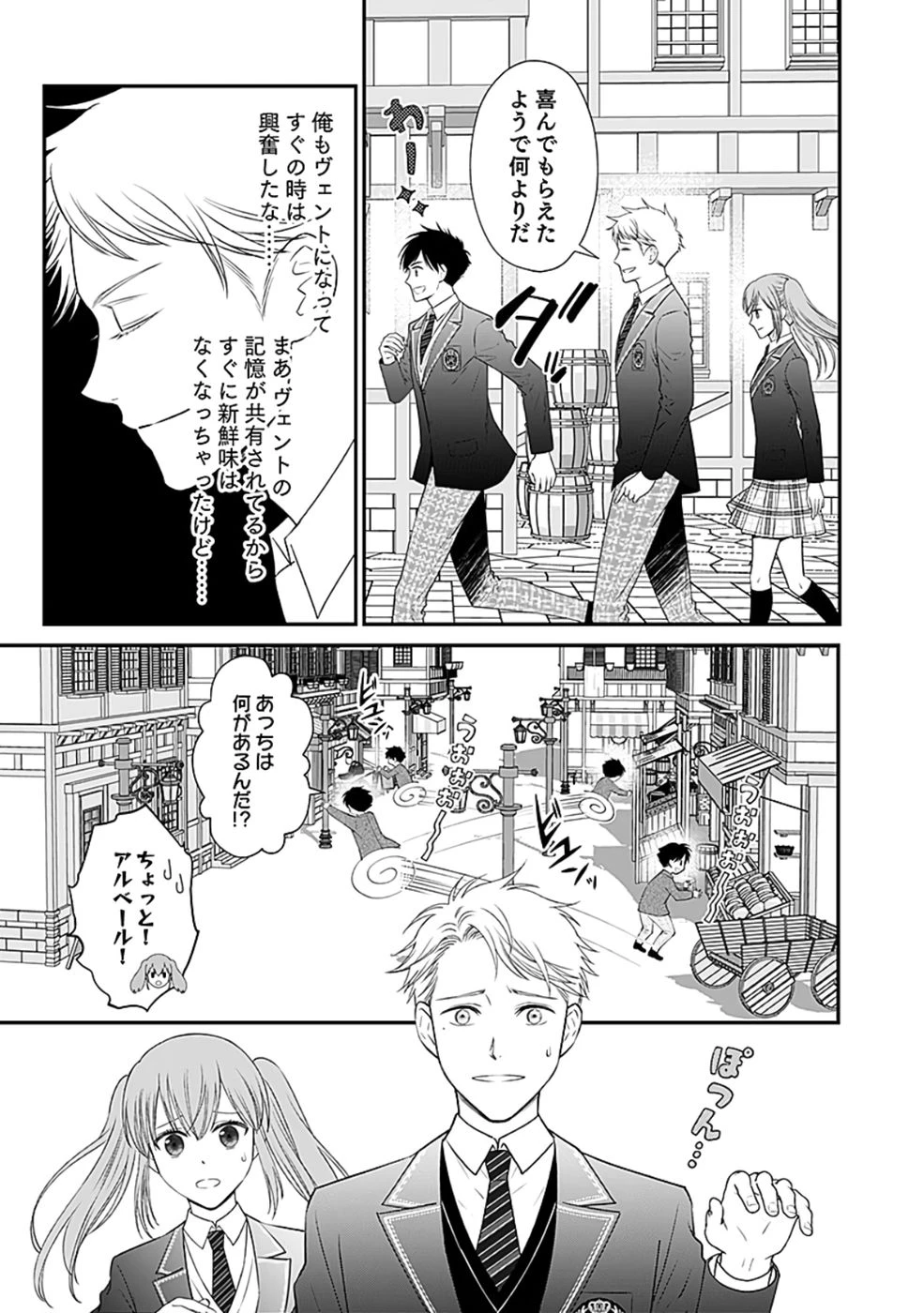 嫌われ者の悪役貴族に転生した俺、破滅フラグをへし折りながら最強になってみることにしました。 第4話 - 25