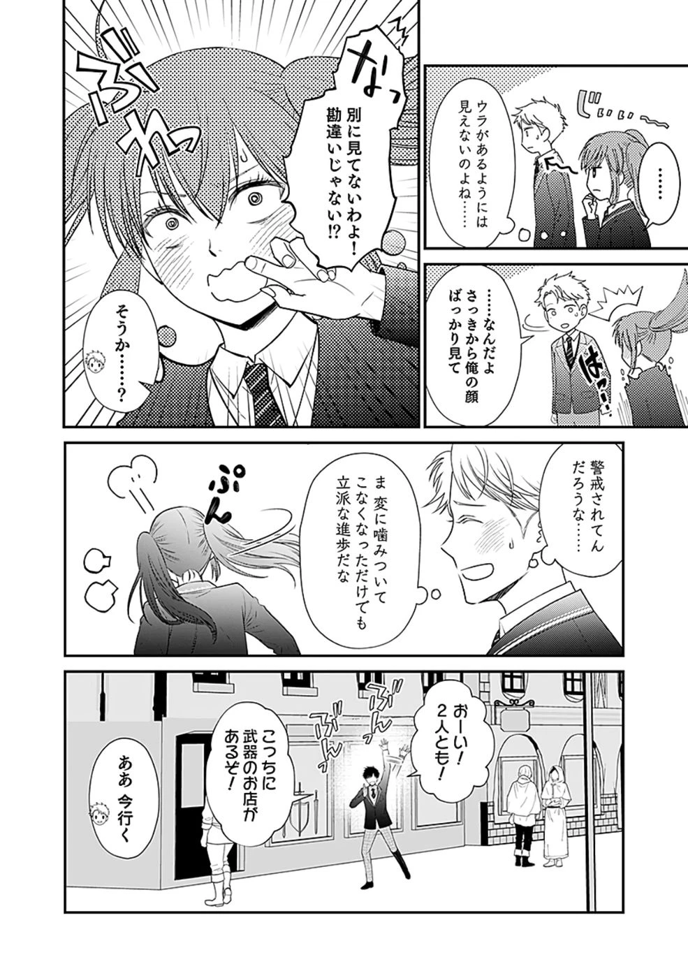 嫌われ者の悪役貴族に転生した俺、破滅フラグをへし折りながら最強になってみることにしました。 第4話 - 28