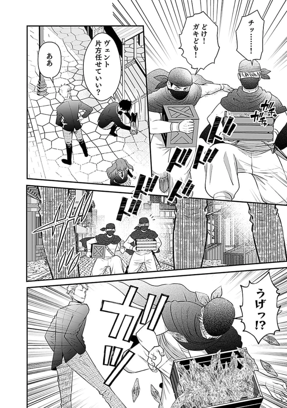 嫌われ者の悪役貴族に転生した俺、破滅フラグをへし折りながら最強になってみることにしました。 第4話 - 30