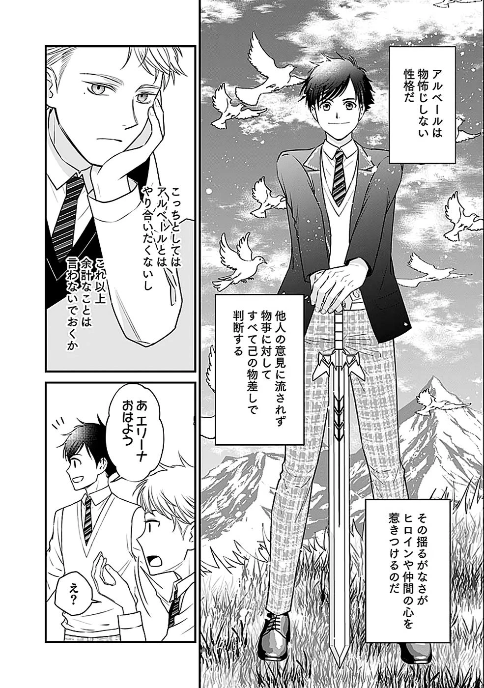嫌われ者の悪役貴族に転生した俺、破滅フラグをへし折りながら最強になってみることにしました。 第3話 - 4